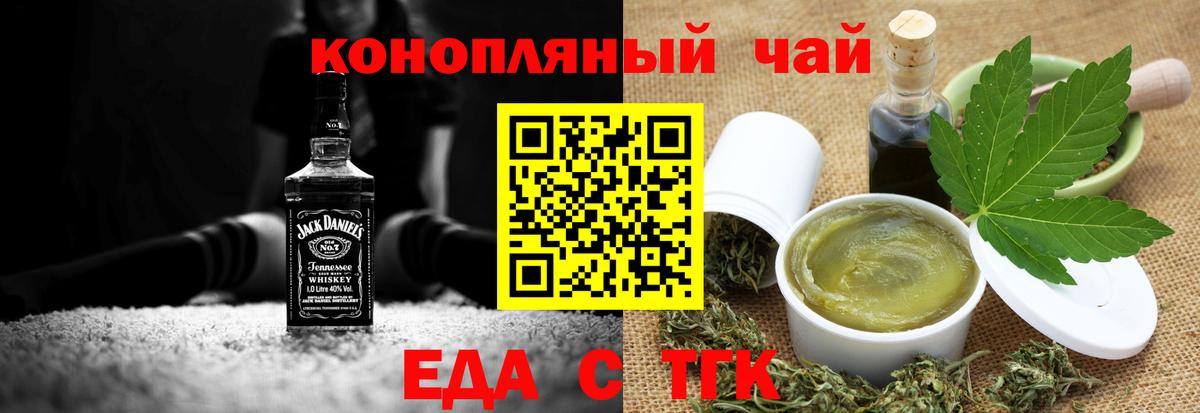 Canna-Cookies марихуана Оренбург