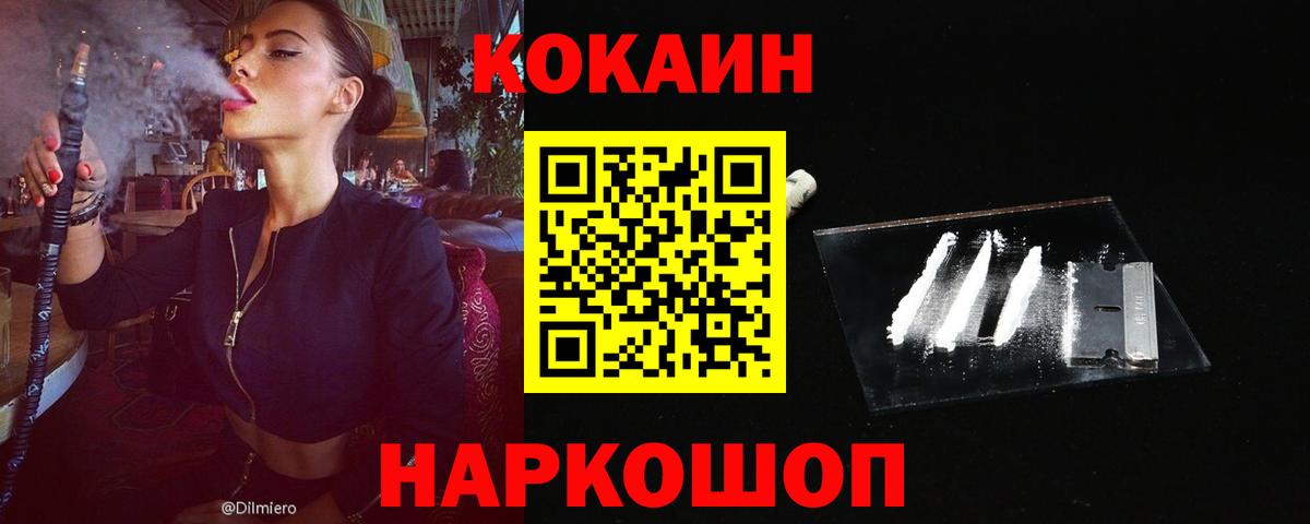 Оренбург  Cocaine Перу  Cocaine FishScale  Вход с VPN 