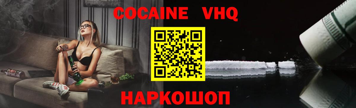 КОКАИН Боливия Оренбург