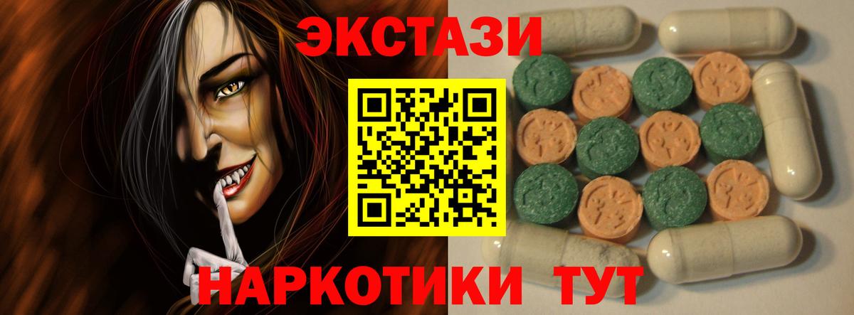 Оренбург  как найти наркотики  Ecstasy  Вход с VPN  Ecstasy Philipp Plein 