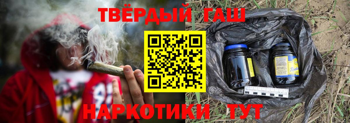 ГАШИШ индика сатива  Гашиш убойный  ГАШ  Оренбург  Вход с VPN 