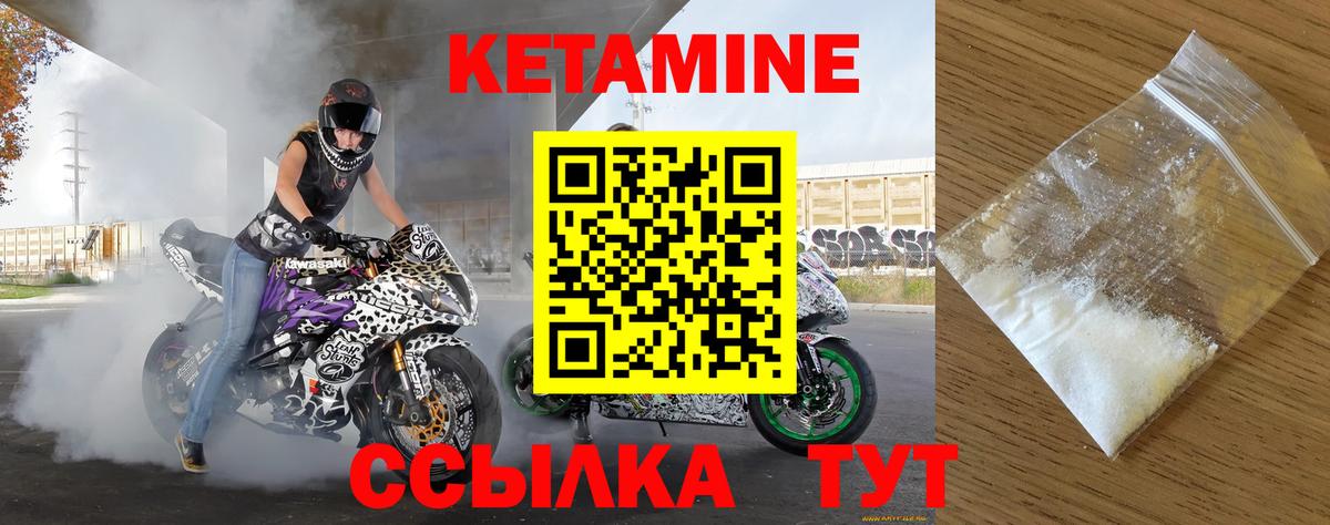 Оренбург  Кетамин ketamine  Вход с VPN 