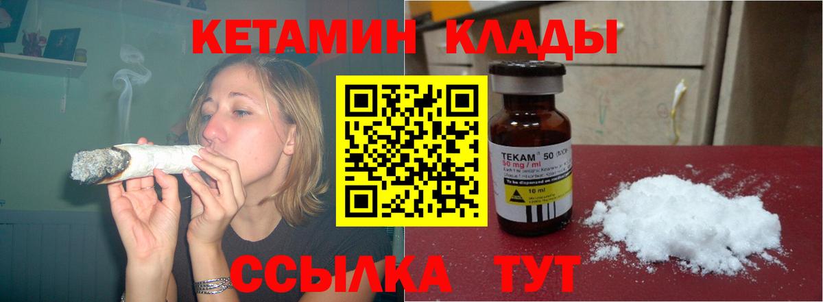 Кетамин ketamine Оренбург