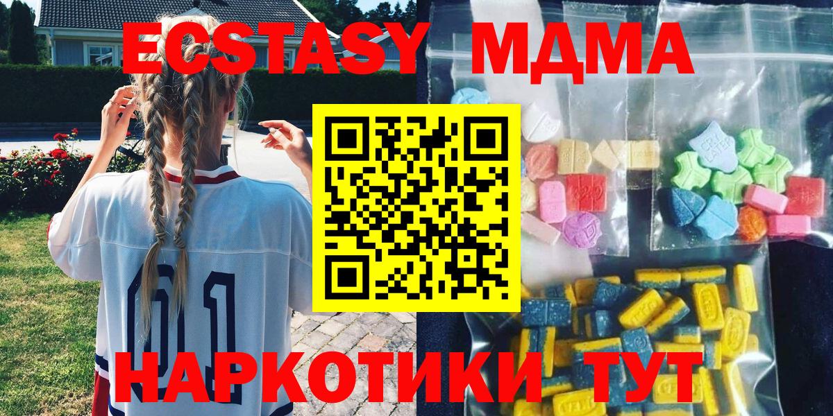 МДМА Molly  Вход с VPN  Оренбург 
