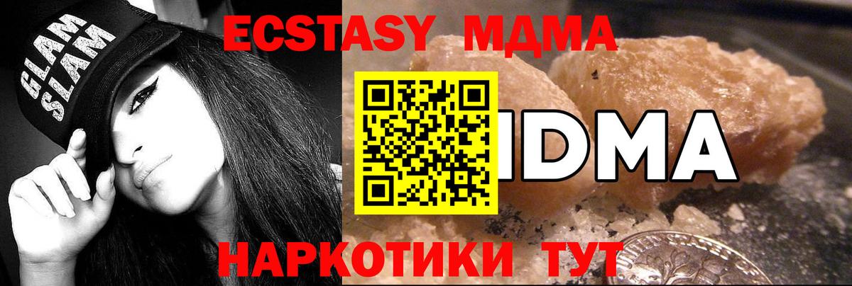 MDMA молли Оренбург