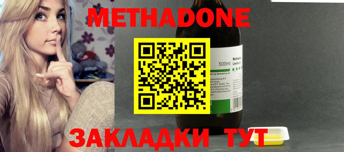 Оренбург  Метадон мёд  Вход с VPN 