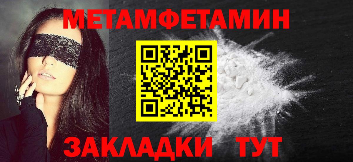 Оренбург  МЕТАМФЕТАМИН мет  Вход с VPN 