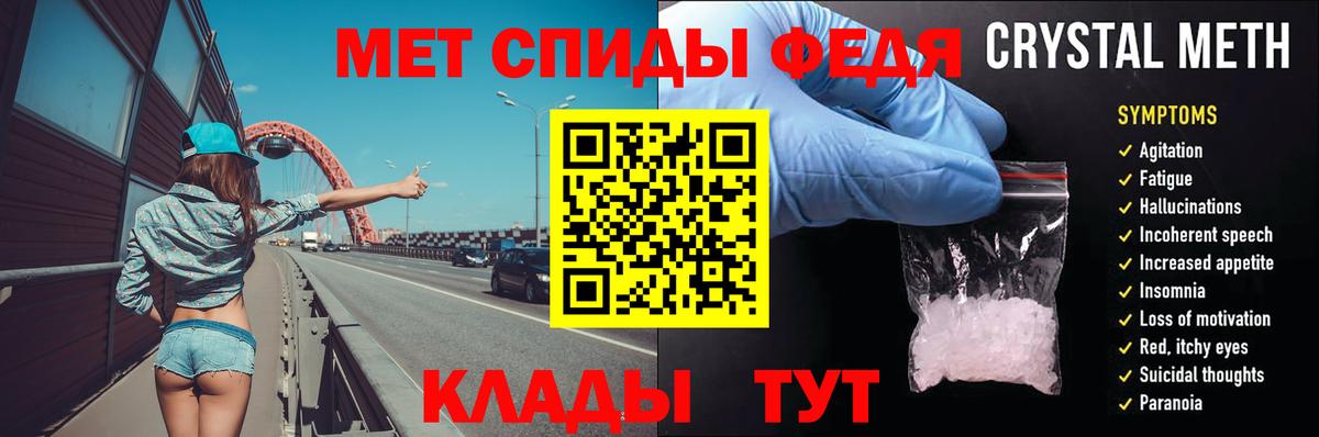 МЕТАМФЕТАМИН Methamphetamine Оренбург