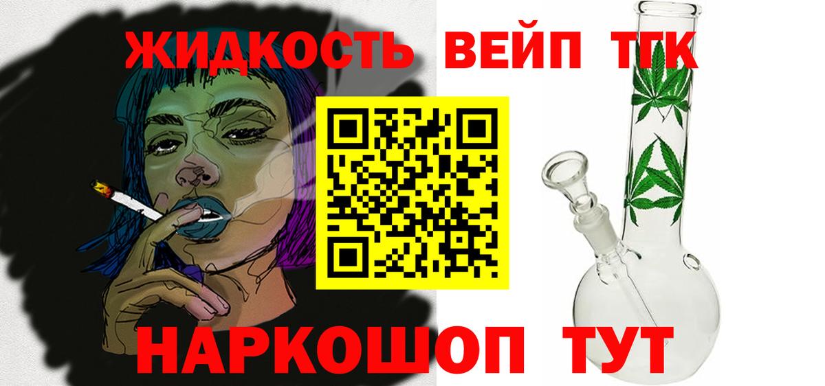 Оренбург  Дистиллят ТГК концентрат  ТГК THC oil  Вход с VPN 